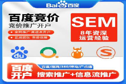 百度推广费用构成及实际案例剖析