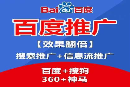 百度推广效果提升，案例分享